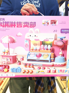雅斯妮威尼兔冰淇淋售卖部萌趣雪糕屋音乐灯光手工DIY彩泥玩具