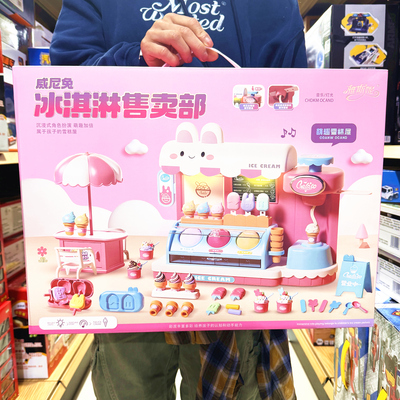 威尼兔冰淇淋售卖部彩泥雪糕屋