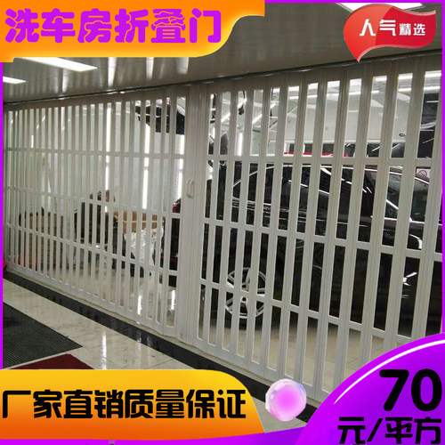 PVC折叠门汽车美容店洗车房防水无尘车间伸缩隔断商场百叶推拉门 - 封面