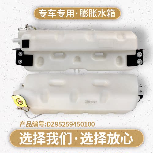 适用陕汽德龙F3000膨胀水箱X3000小水壶配件副水箱DZ95259450100