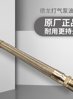 适用陕汽德龙F3000F2000M3000打气泵波纹管 空压机软管 配件