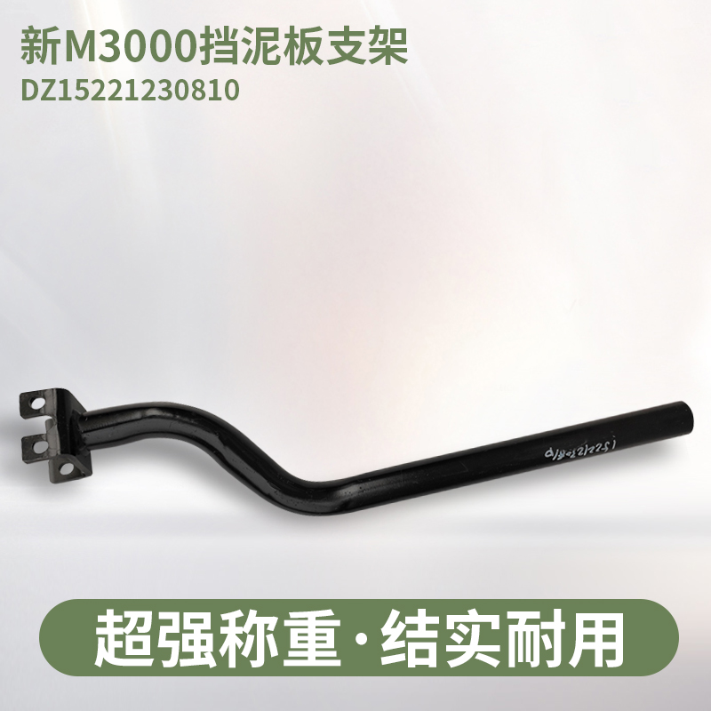 适用陕汽重卡德龙新M3000翼子板支架前后轮挡泥板支架配件