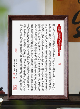 般若波罗蜜多心经书法禅意字画装饰画新中式相框桌面玄关摆件挂画
