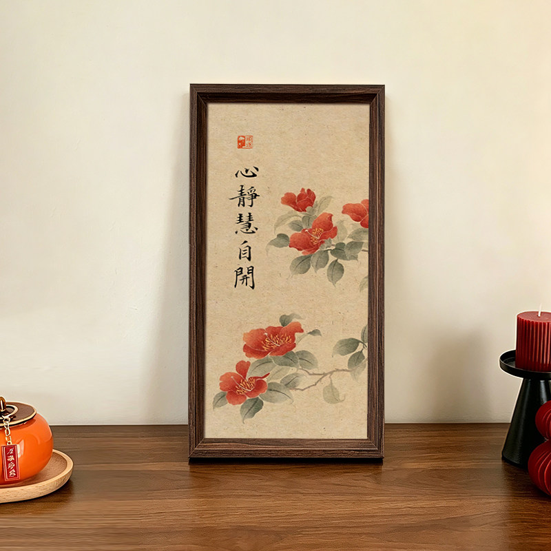 心静慧自开创意字画书法中式相框桌面摆件客厅玄关卧室装饰画送礼 - 实物图