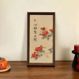心静慧自开创意字画书法中式相框桌面摆件客厅玄关卧室装饰画送礼