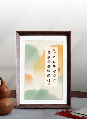 十二节气秋分创意书法字画新中式相框摆台文艺民宿茶馆装饰画摆件
