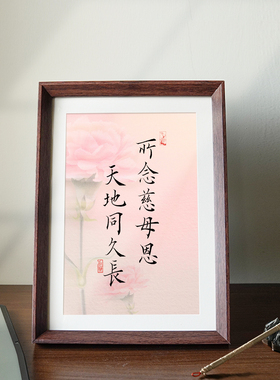 母亲节礼物康乃馨书法摆台相框