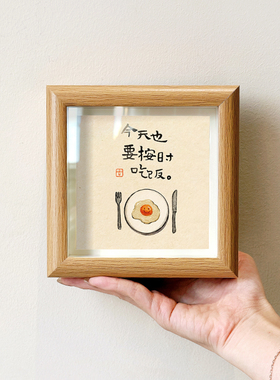 今天也要按时吃饭创意字画中古风摆件小巧中空中式相框餐厅装饰画