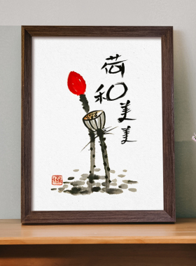 荷和美美创意字画手绘挂画