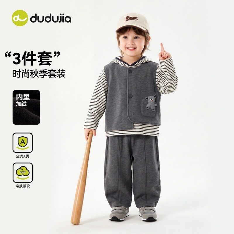 【3件套】嘟嘟家男童套装儿童秋冬上衣裤子女童洋气衣服宝宝童装