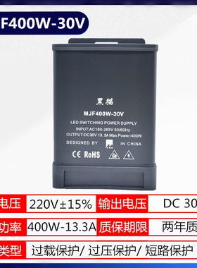 新品上市30V13a400W防雨开关电源30V漫反射S灯带霓虹灯户外变压器