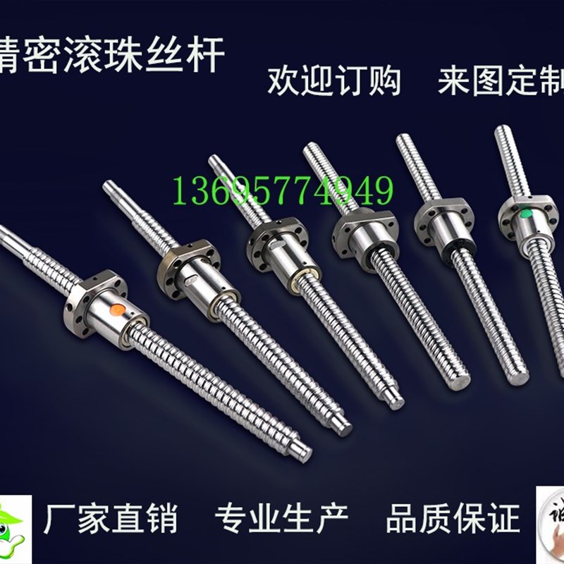 精密滚珠丝杆套装SFU1605 20z05 1204滚珠丝杠螺母副配支撑座套装