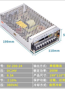 明伟输入交流380V转直流24V开关电源SV-250W-24V 10A20A500W50W35