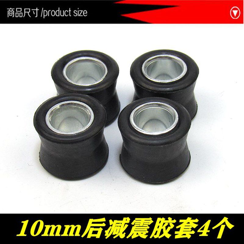 摩托车电动车后减震缓冲胶圈后避震衬套固定圈助力车后减震器胶套