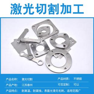 厚5mm毫米201不锈钢板方形钢板激光切割加工冲孔焊接折弯钢板定做
