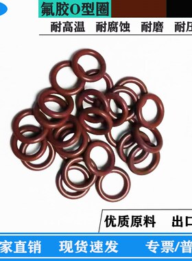绿/棕/黑色氟胶耐温O型密封圈外径3/3.5/4/4.5/5/5.5/6线径1mm
