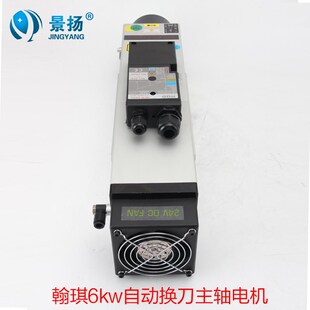 24Z GDL60 6.0 6KW 前程HQD雕刻开料机风冷自动换刀主轴电机ISO30