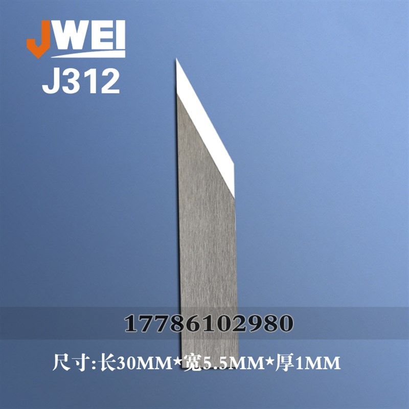 经纬J333数控设备切割机尖刀片J333直边刀26度JWEI切割机钨钢刀