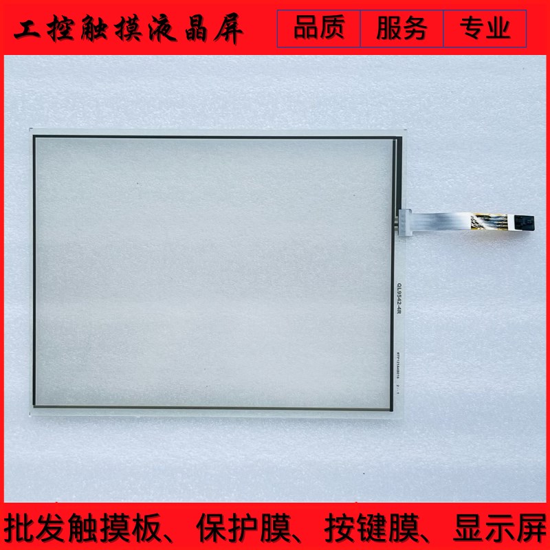 TPC1251Ni TkPC1262H TPC1262HI IPC-1260T-H 触摸板外屏玻璃