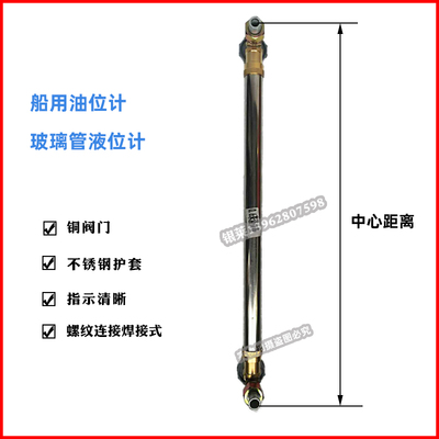 船用油位计船用液位计ULG自闭式 铜F阀门玻璃管式水箱油柜液位标