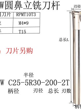 EMRW圆鼻立铣刀杆CNC数控加工中心硬抗震牛鼻子R4R5R6台湾铣刀杆