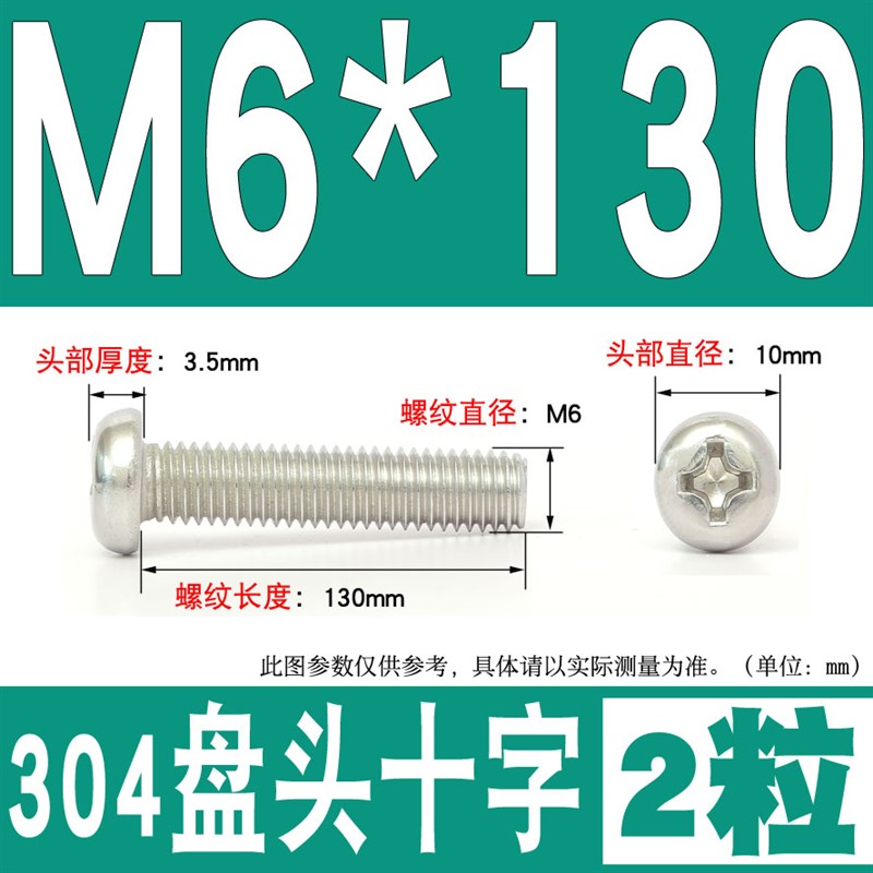 YB 304不锈钢圆头十字小螺丝钉盘头加长M0.8M1.2M1.6M2.5M3.5M4M5
