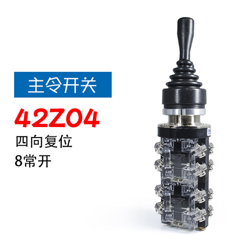 HKA1-41Y02 41Z04 十字开关 四向自复位摇杆开关 二向自锁主令开