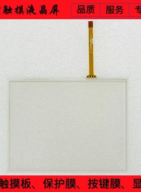 HT057A-NDOFG45 HT057A-NDOF645 HT057LA-N00FG45 触摸板 触摸外
