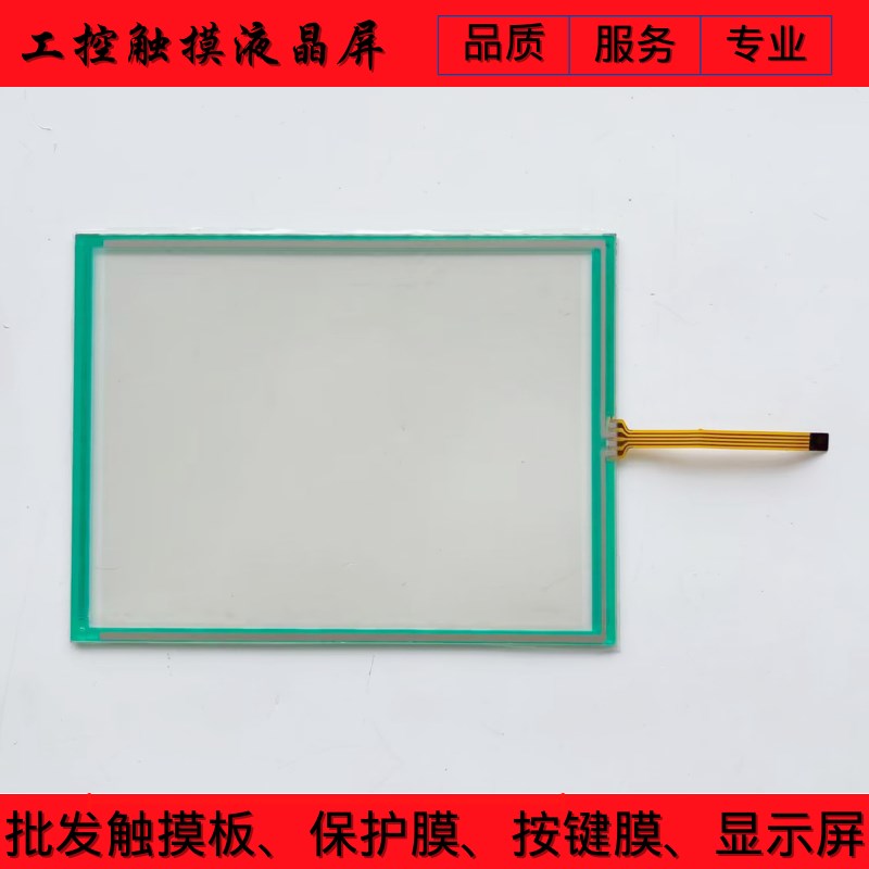 北尔Beijer 触摸屏 E1071(T70D) 触控屏EXTER T70触摸板保护膜