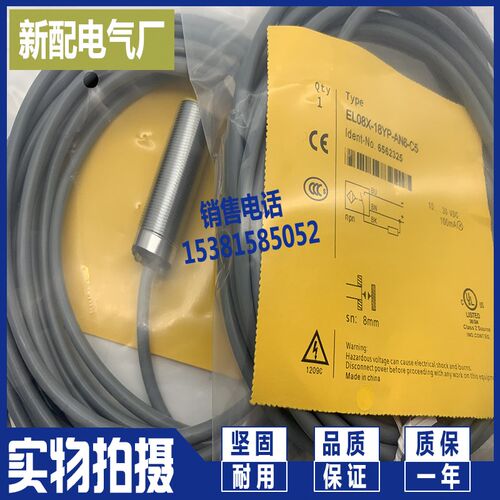 XP TL08X-18YP-AP6/AN6/RP6/RN6-SC C2 C5 R2 传感器