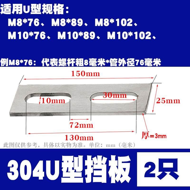 304不锈钢加厚平垫片长方形垫圈挡片挡板u型螺丝螺栓用配件