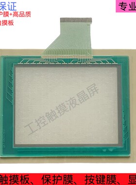 NT30C-ST141B-E/V1  NT31-ST12B2-EV2  NT31-ST122-V2触摸板保护