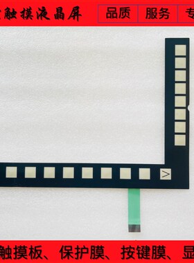 802D SL 6FC5370-0AA00-2AA0D 6FC5370-0AA00-2AA1 按键膜