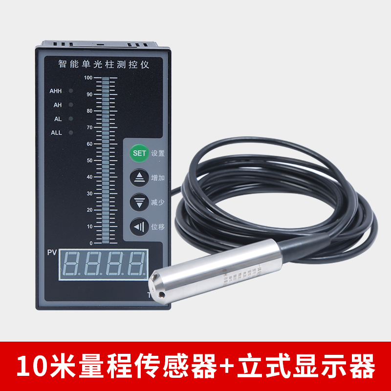 投入式液位变送器液位传感器控制仪静压液位计N水位传感器4-20MA