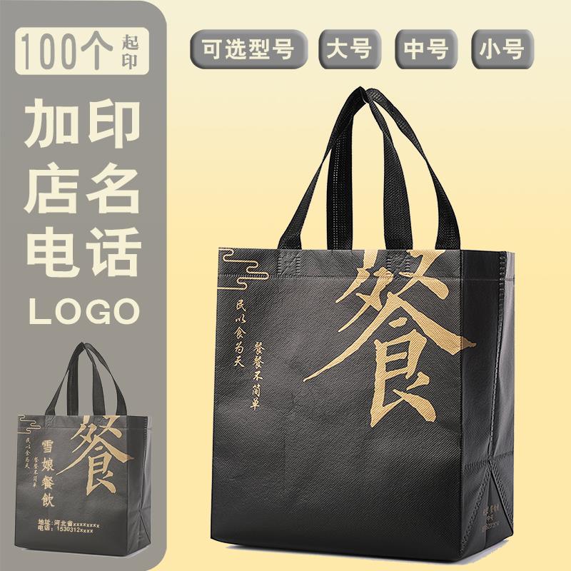 无纺布袋现货小号中号大号加厚覆膜餐饮外卖打包袋手提包装袋图片