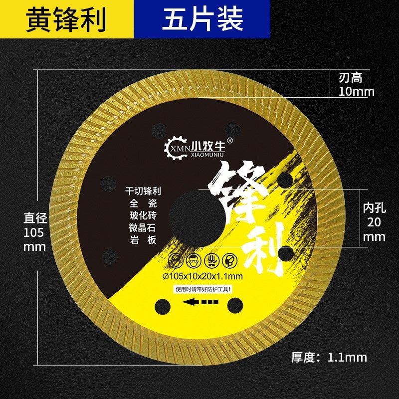 岩板切割片玻化砖微晶石大理石通体砖刀片瓷砖夹板金刚石锯片