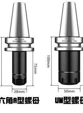 BT40BT30黑色防锈高精度ER25 32ER发黑刀柄cnc加工中心动平衡刀柄
