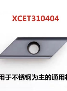 TCMX16T3 XCET31定点位钻刀片倒角刀刀粒TCMX16T308配TFD刀杆SSPD