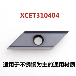 TCMX16T3 XCET31定点位钻刀片倒角刀刀粒TCMX16T308配TFD刀杆SSPD