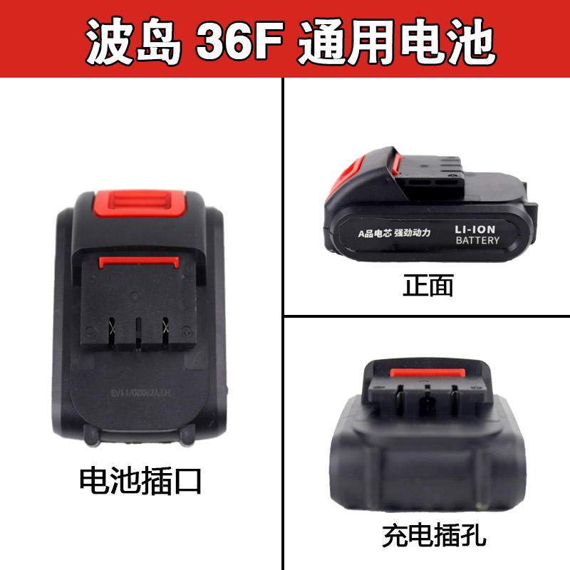 波岛充电手钻36F工业级锂电钻多D功能电动螺丝刀电池充电器裸机头