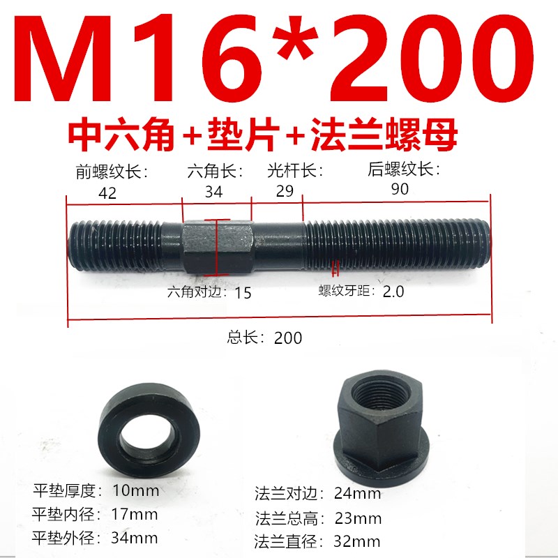 12.9级中六角双头螺丝注塑机双头螺杆模具压板螺丝M12M16M20M24