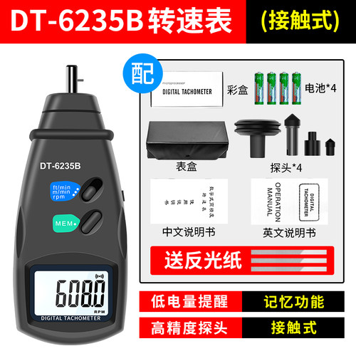 激光转速仪测转速测速仪频闪测速器电机接触式转速表数显转速计