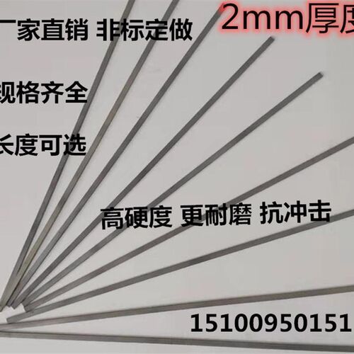硬质合金钨钢长条耐磨非标车刀条方条片YG68乌钢2X23厚YWYT15超硬