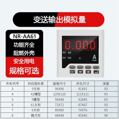 测量智能仪表嵌入安装式正位四显示厂家直销单相数显电流表高精度