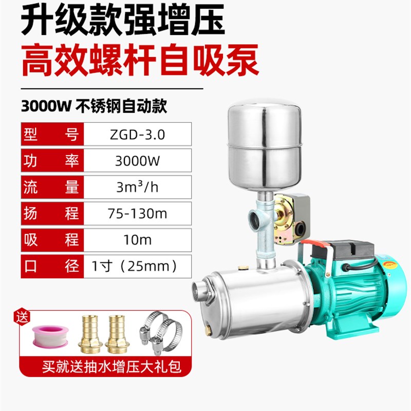 全自动家用220V自吸泵小型自来水螺杆增压泵抽水泵吸水井抽水机