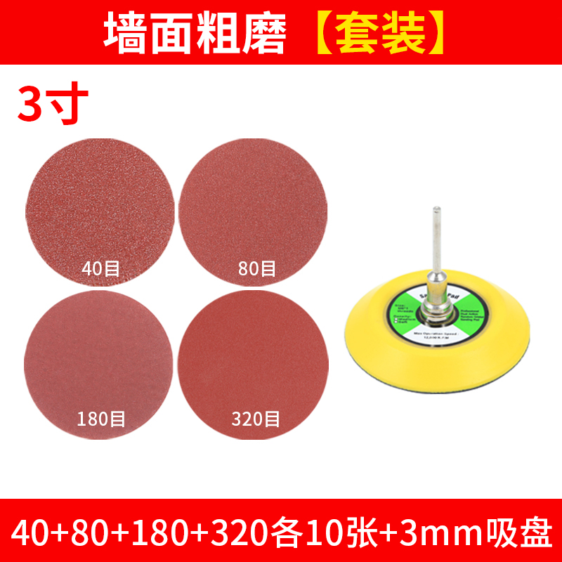 植绒砂纸玻璃打磨抛光神器1寸2寸3寸4寸圆盘自粘式抛光机粘盘套装
