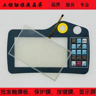 触摸板 HMC07 N412H5CA R412H5C5 按键膜 R412Hj555