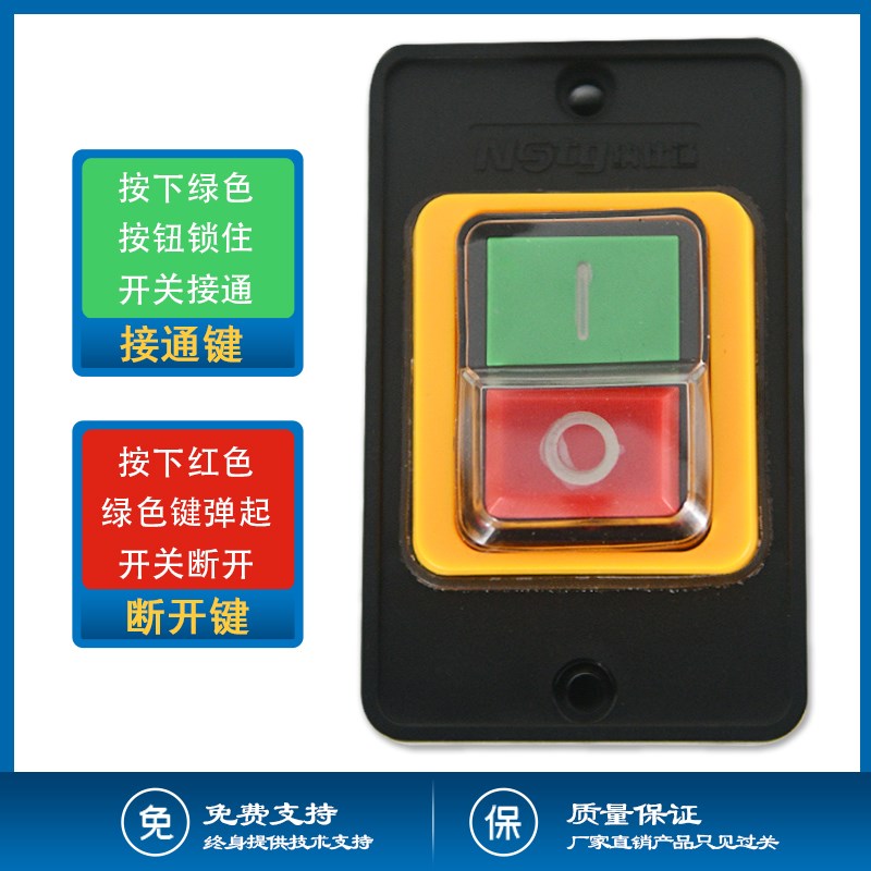 原装开关切割机按钮台钻砂轮机切管机电源防水控制开关220v/380v