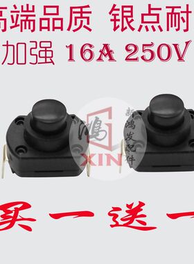 莱克VC-S1009/S101B/S101W/SG301吸尘器开关按钮按键吸尘器配件
