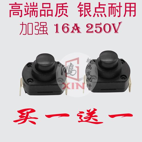 莱克VC-S1009/S101B/S101W/SG301吸尘器开关按钮按键吸尘器配件
